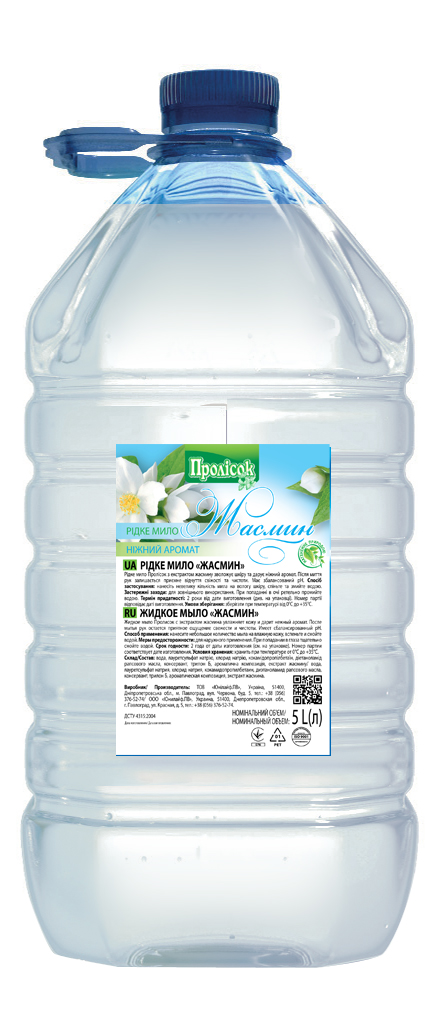 Рідке мило Жасмин ТМ Пролісок 5 л